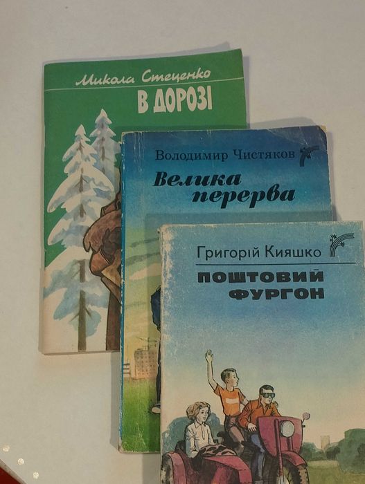 Підбірка книг для дітей