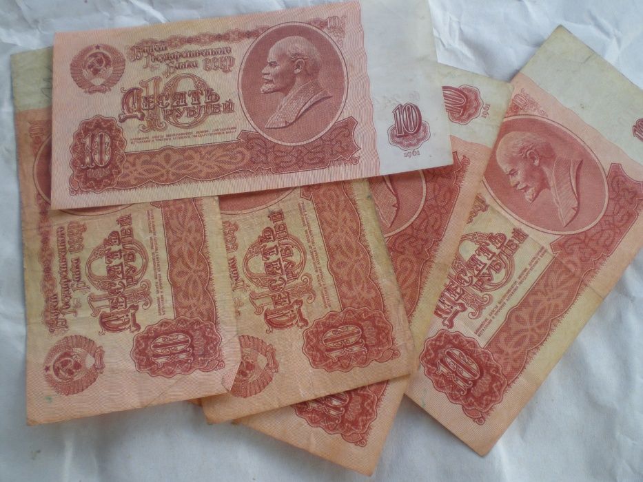 Купюра 10 рублей 1961 года