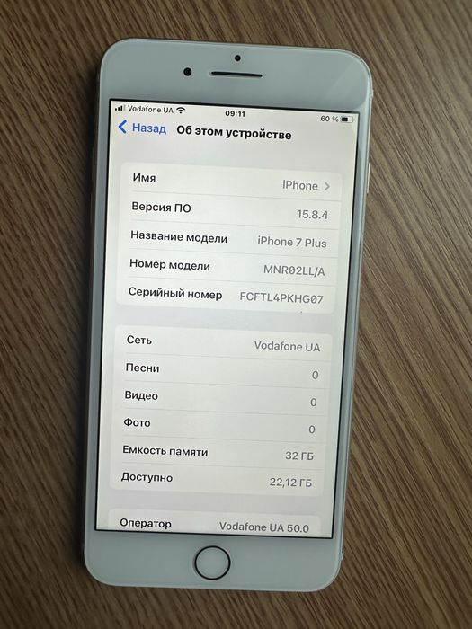 Айфон 7 плюс , iphone 7 plus, Айфон 7 +, iphone 7 +