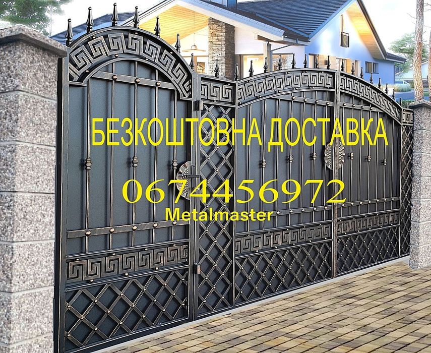 Ворота. Ковані ворота. Кованые ворота. Ворота з ковкою. Брама. Калітка