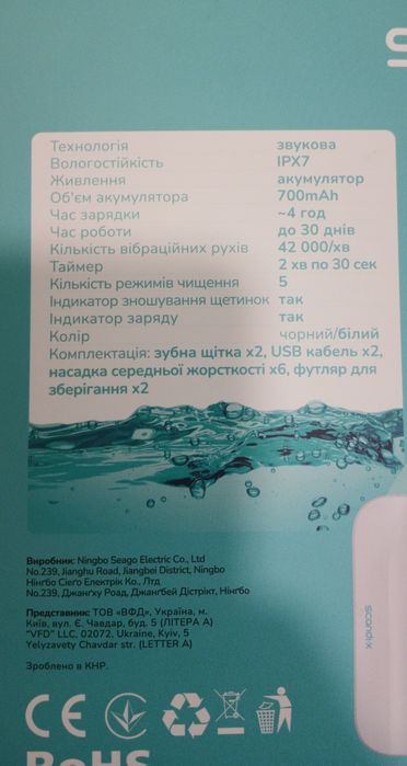 Ультразвукова електрична зубна щітка нова.