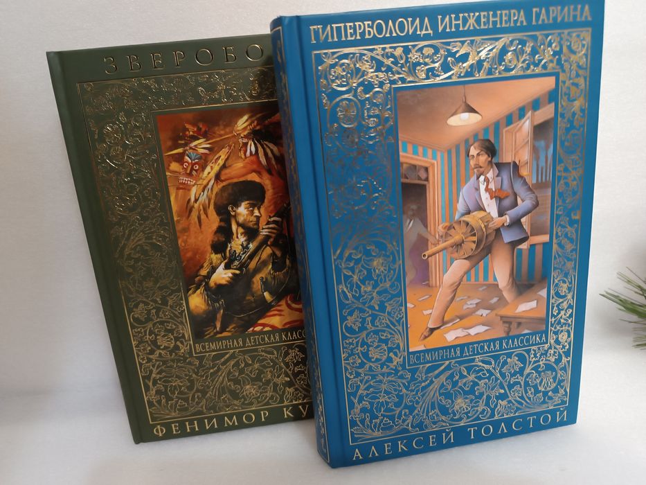 Киплинг, Бронский, Жаколио, Ф. Купер, А.Толстой
