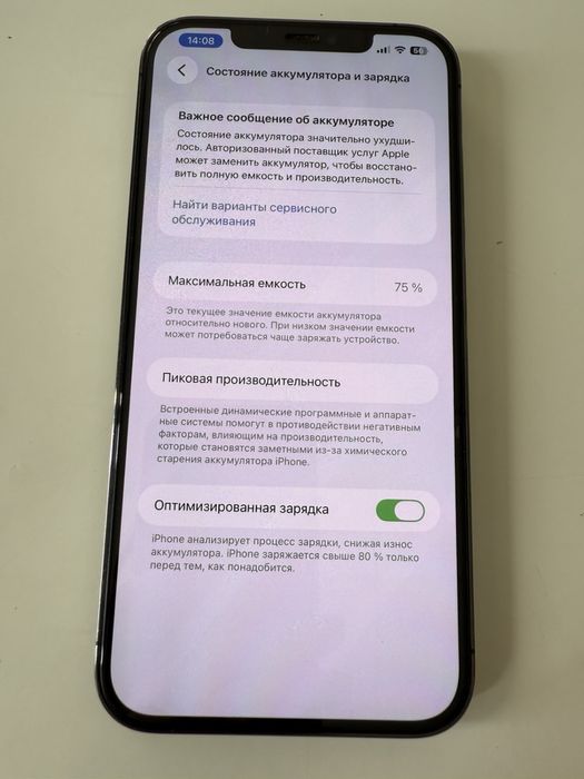 Aйфон 12 Pro Max