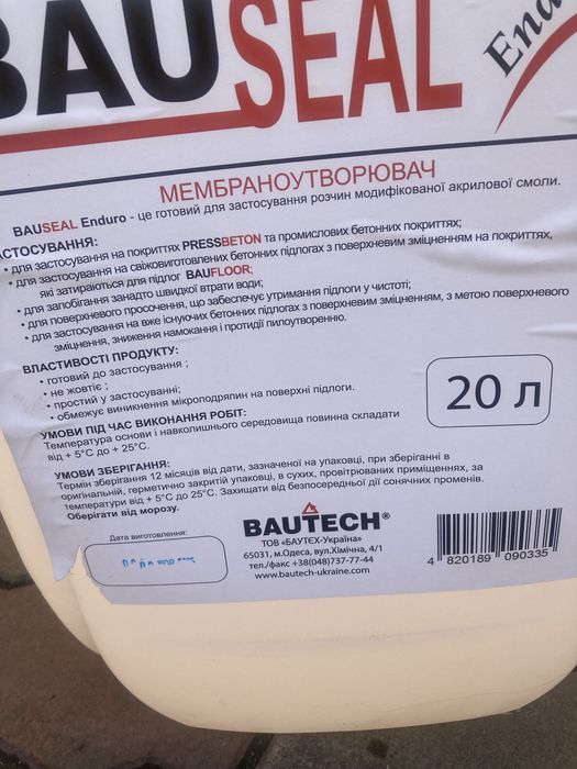 Лак для промислових підлог Bausel Enduro