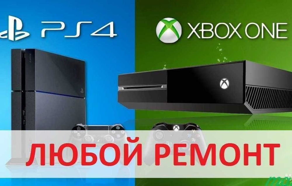 СРОЧНЫЙ ремонт PlayStation и Xbox в Днепре - С ГАРАНТИЕЙ