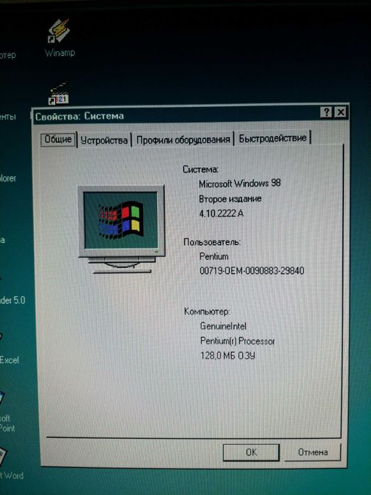 Ретро. Pentium MMX. Сталкер
