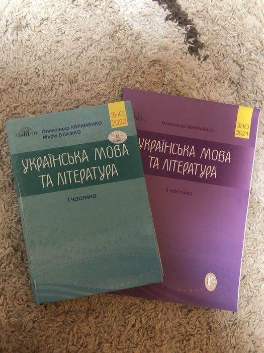 Комплект підготовка до ЗНО укр мова і література