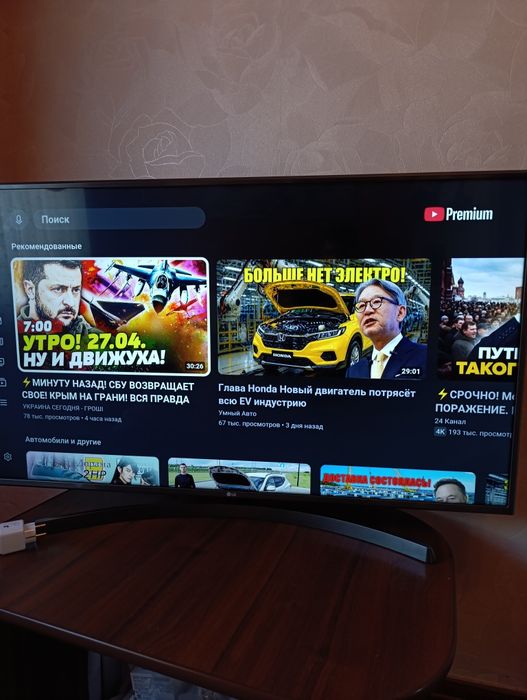 LG 50UK 6750 PLD