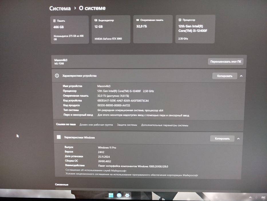 Игровой компьютер