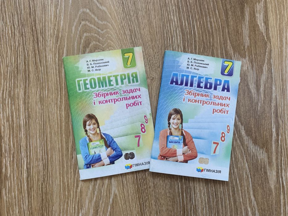 алгебра мерзляк 7 клас - купити книги, журнали - Ціна на OLX.ua