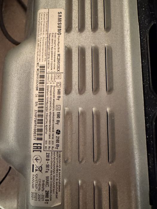 Микроволнова піч Самсунг  MC28H 5135 CK