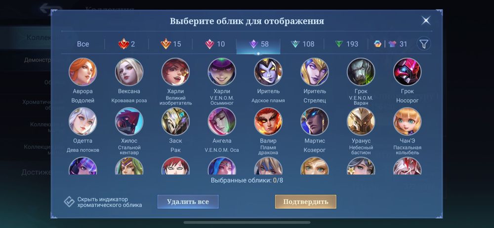 Продам аккаунт mobile legends bang bang