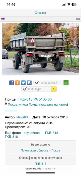 Прицеп самосвал гкб 818   Рама  2 птс 9
