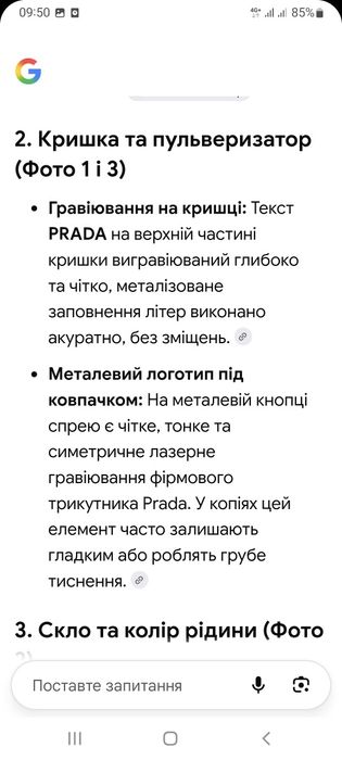 PRADA PARADOX 90ml .Original