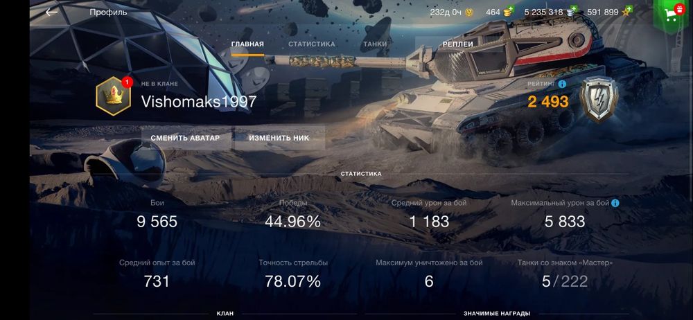 Продам акаунт world of tenks Blitz