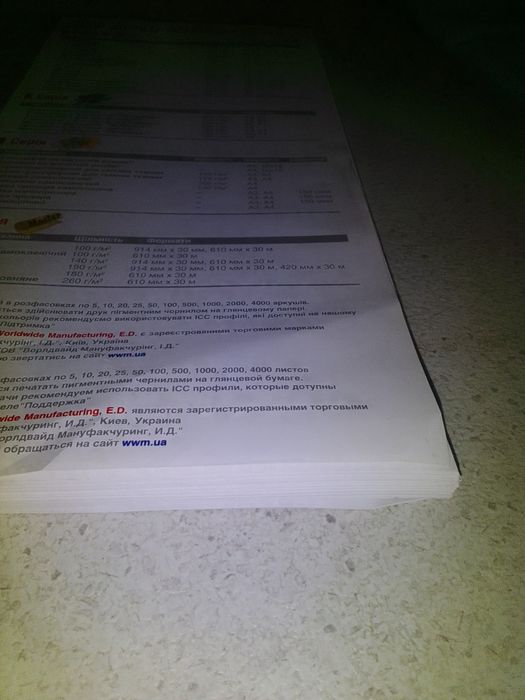Фотобумага упаковка ціла, та папер плотний для струменевого друку уп.