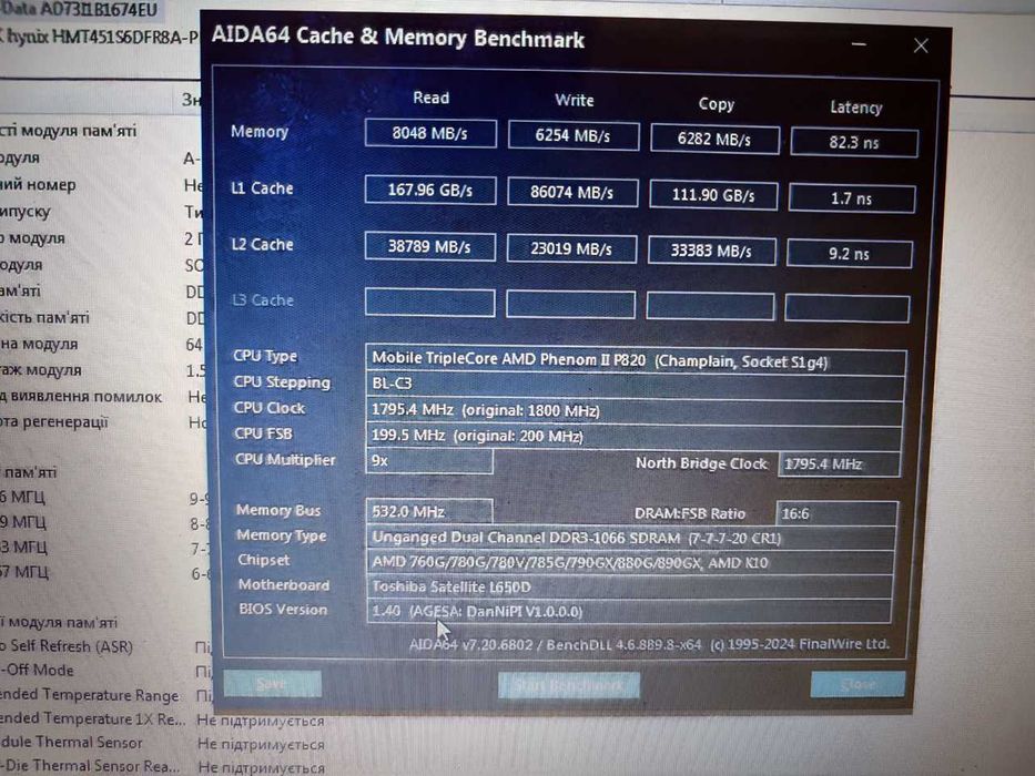 Процесор AMD Phenom II X3 P820 AMD