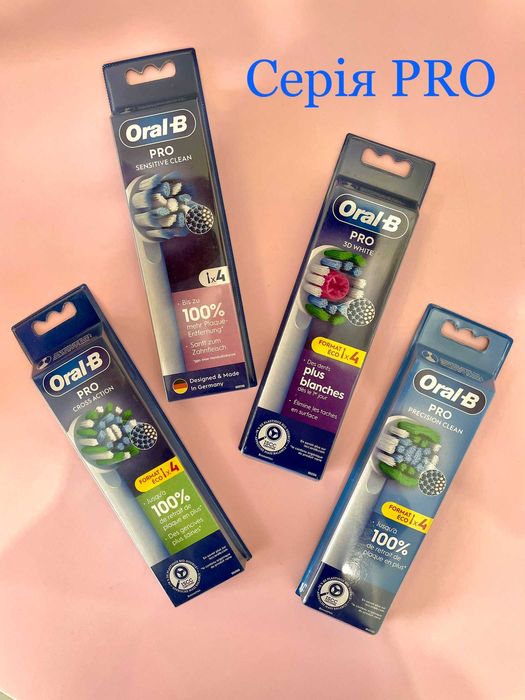 Насадки Oral b орал б Німеччина оригінал. Роздріб. опт. Дорослі Дитячі