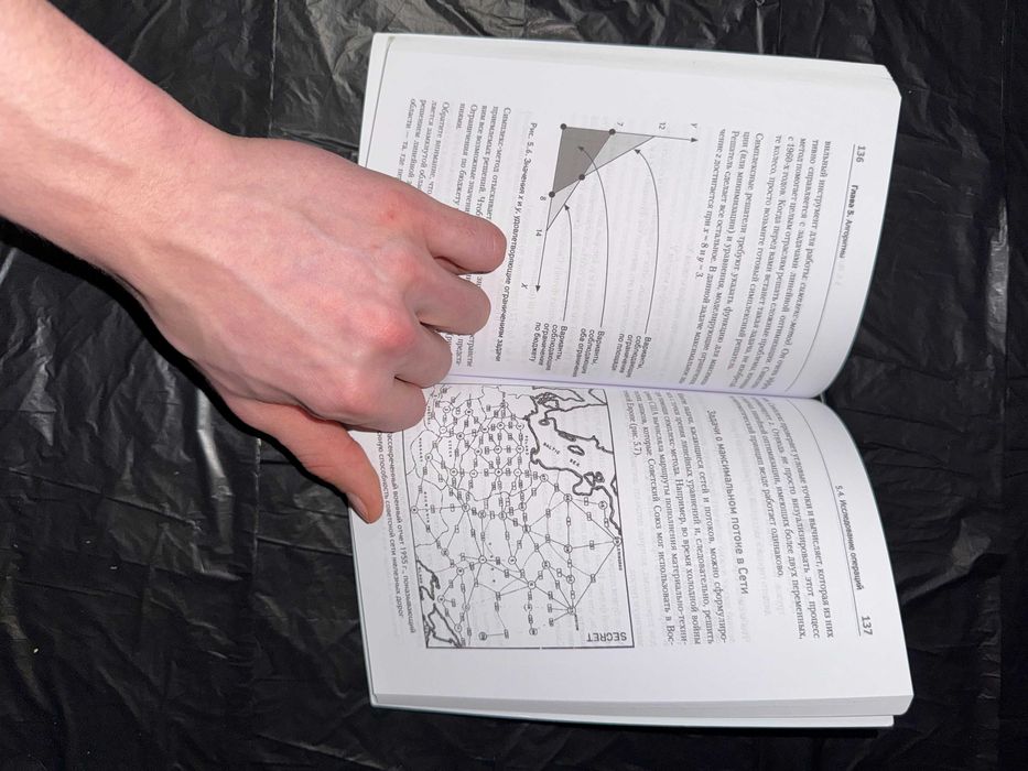 Книга «Теоретический минимум по Computer Science» — Владстон Філо