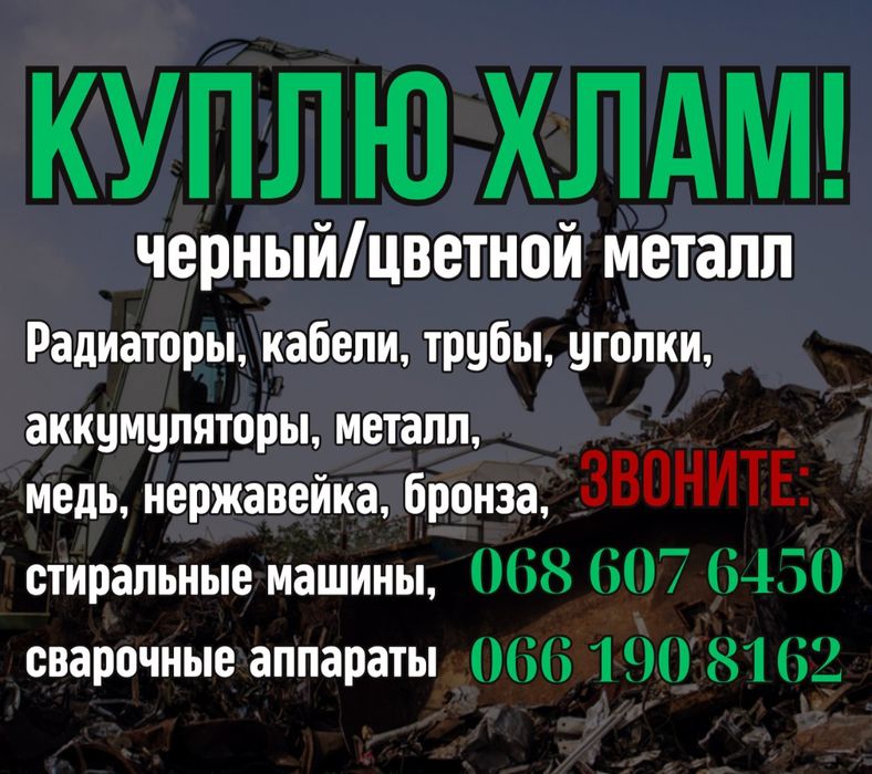 Вывезу вашу технику