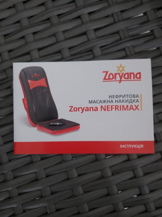 Массажер Zoriana NEFRIMAX( натуральный нефрит)