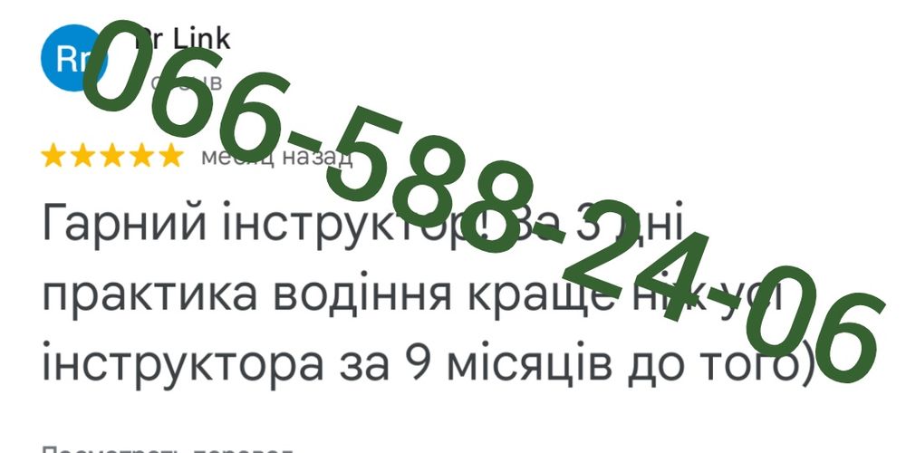 Навчання водінню. Приватний інструктор. Уроки водіння.
