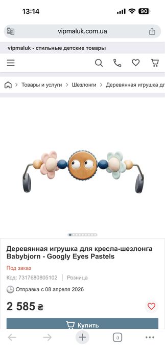 Шезлонг BabyBjorn Balance Soft Mesh + іграшка