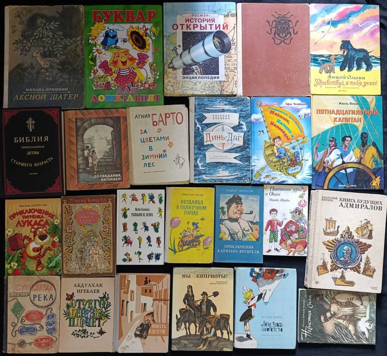 Колекція цікавих дитячих книжок частина 65.8