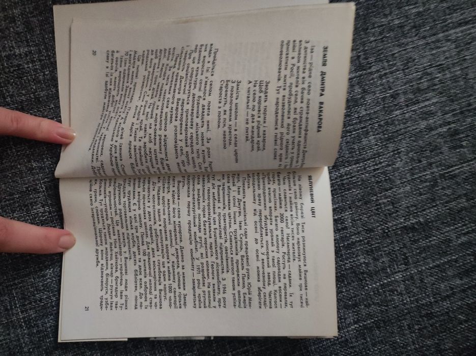 Книга М. В. Рішко. Хуст : Путівник (цiна з олх) / Путеводитель Хуст