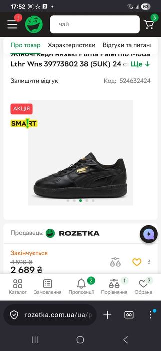 Кросівки Puma palermo