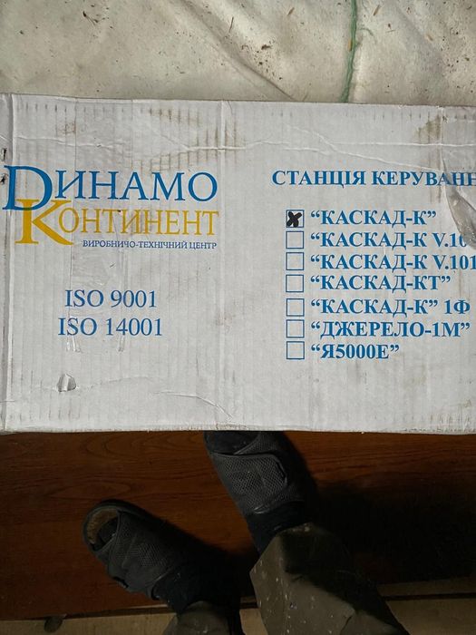 Станція керування