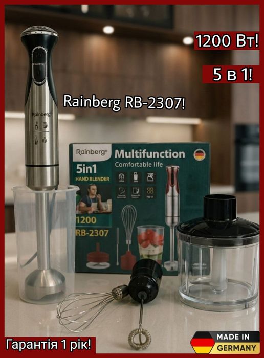 Потужний блендер 1200Вт! Ручний блендер RB-2307 Погружний Rainberg 5в1