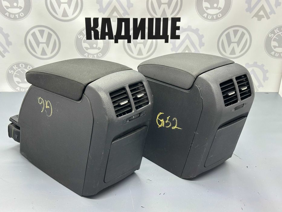Підлокітник комплект Гольф 5, 6 подлокотник, консоль Golf 5, 6 підстаканик