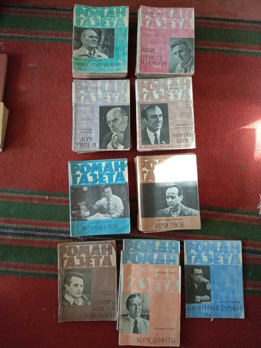 Роман газеты 1963-1978года 75 номеров