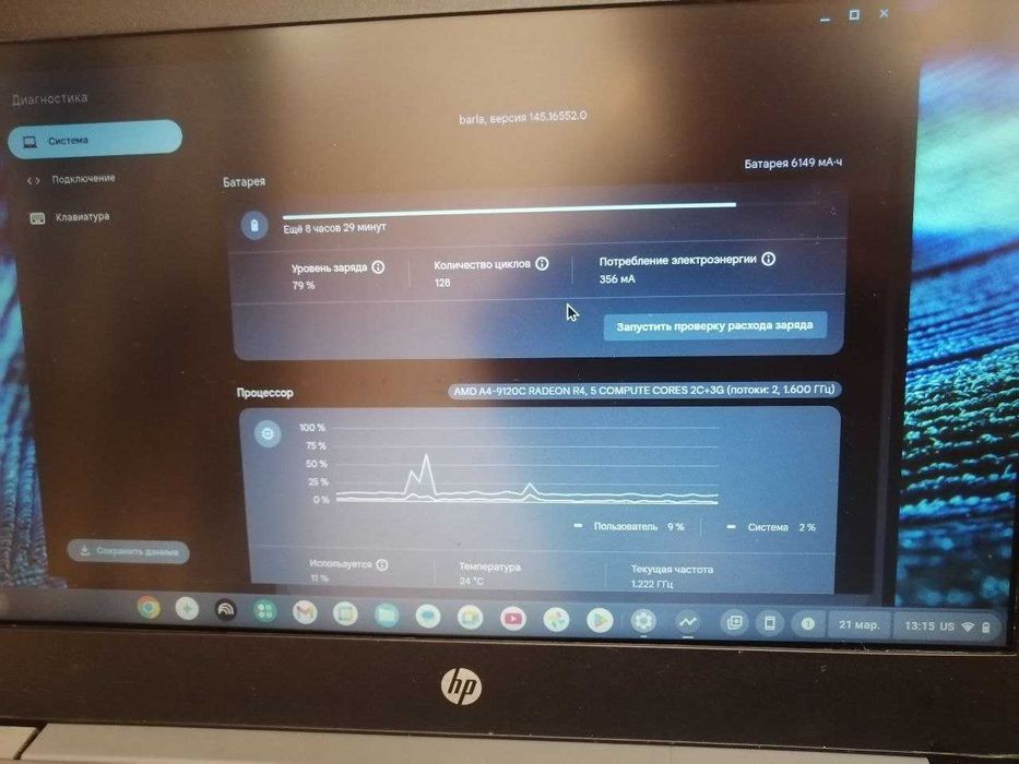 Ноутбук HP 11A G8 с Google Play батарея 8год +ЗАРЯДКА від Павербанку ChromeBook Легкий Мобільний Довго трмає заряд