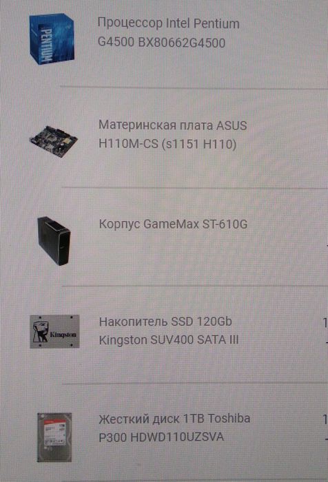 Персональний комп'ютер