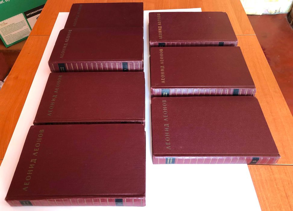 Леонов Леонид – С. сочинений в 9 т (1-7 тома) – м. Худ лит 1960-1961 г