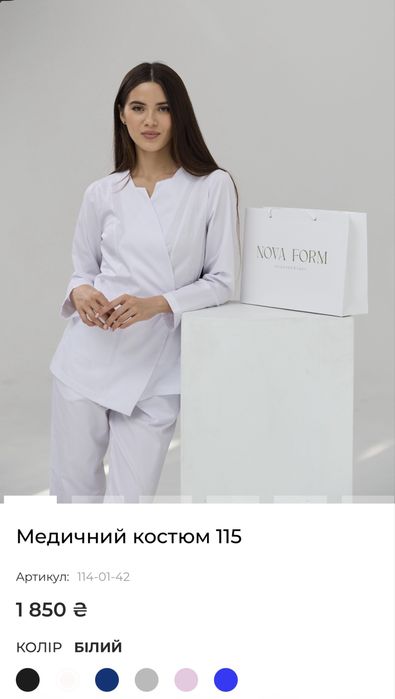 Хірургічний костюм Nova form 46 НОВИЙ