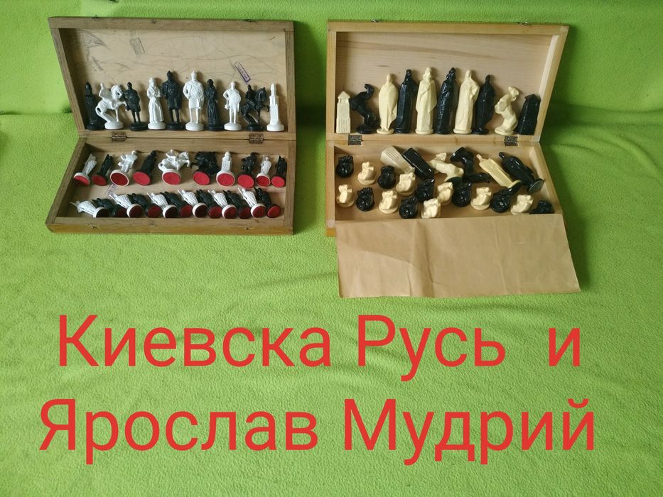 Шахматы САМУРАИ, РЫЦАРИ, Киевска Русь, Ярослав Мудрий все из 70 тых -