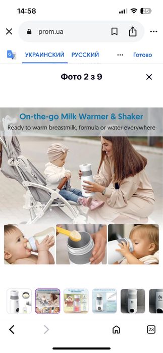 Підігрівач для молока портативний USB