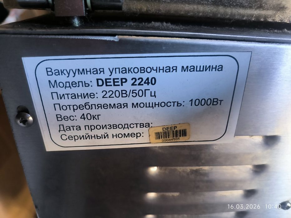 Вакууматори потребуючі обслуговування