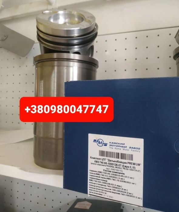 Запчасти Поршневая МТЗ Д240 Д245 ЮМЗ Д65 ЯМЗ МАЗ КАМАЗ СМД-22 Т40 Т-25