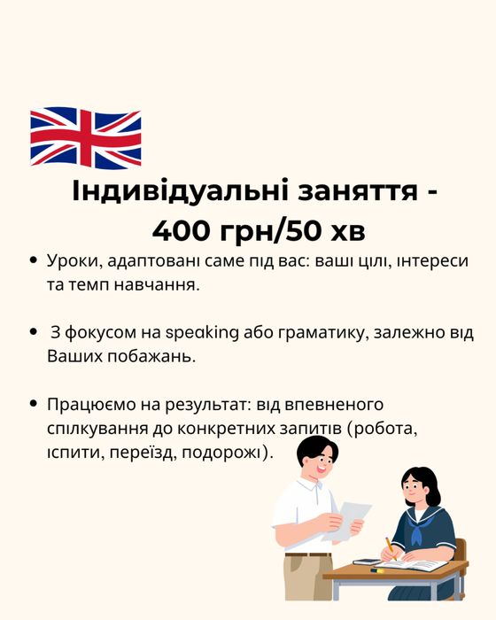 Репетитор з англійської / IELTS / Speaking Club