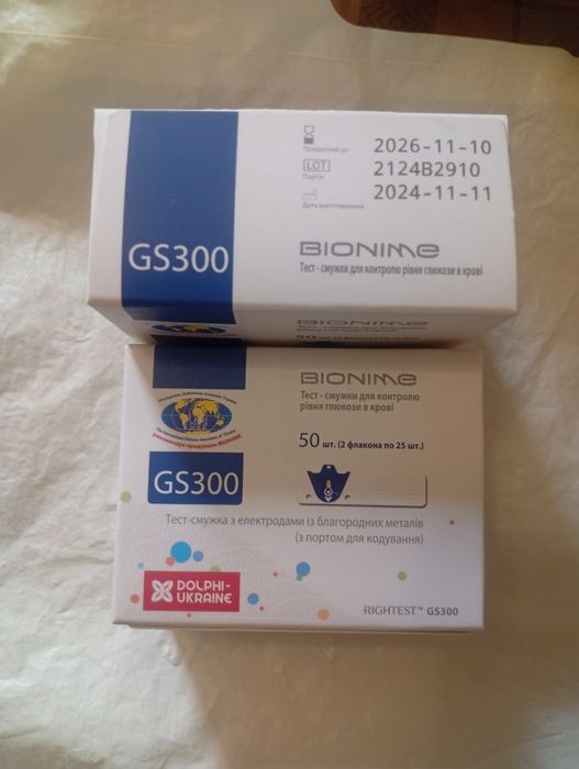 Полоски для глюкометра bionime GS 300