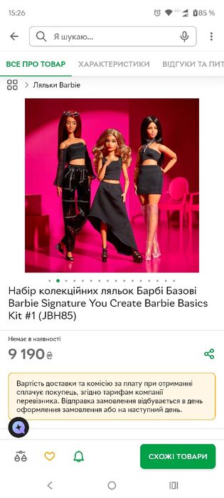You Create Barbie Basics, афро Діва. Роуз, Каро, Мін