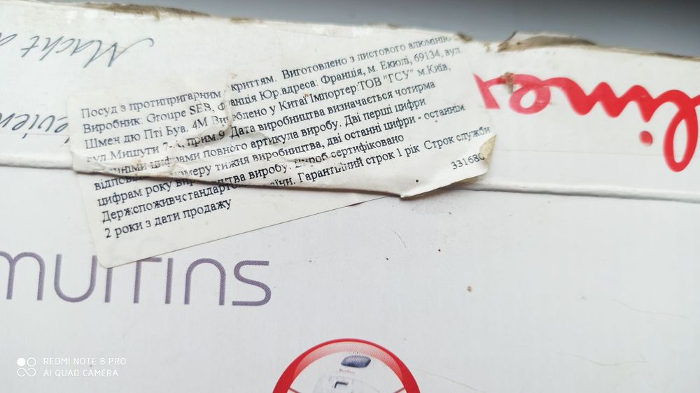 Формы для хлебопечки Moulinex ( маффины)