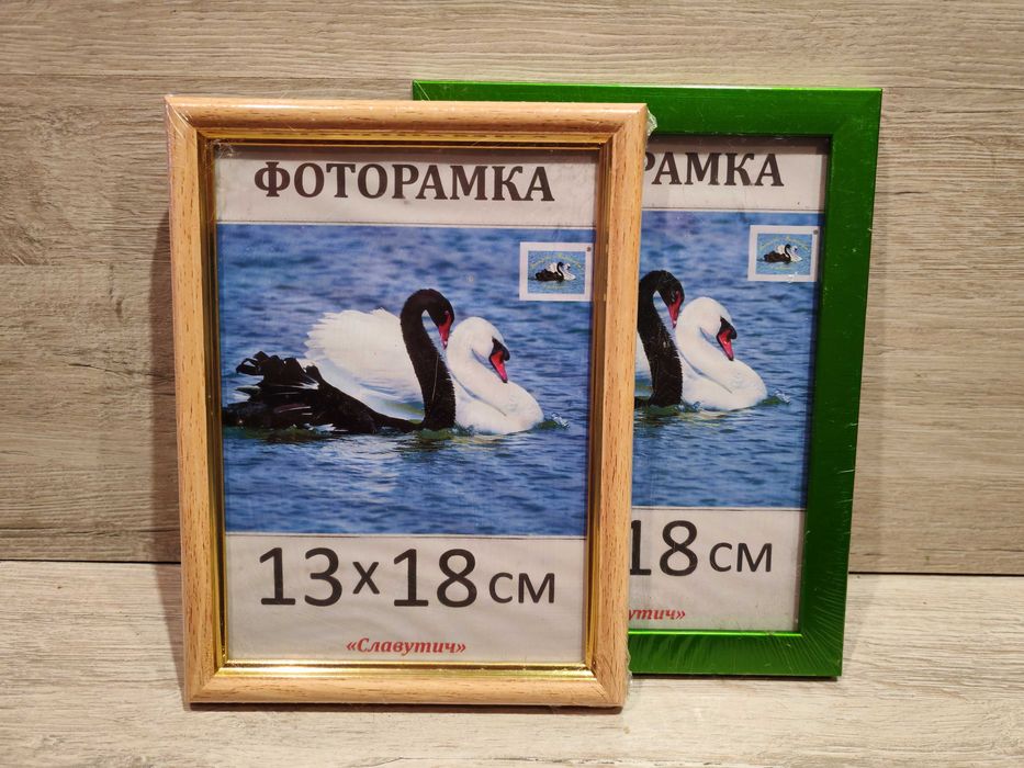 Фоторамка 13x18 см