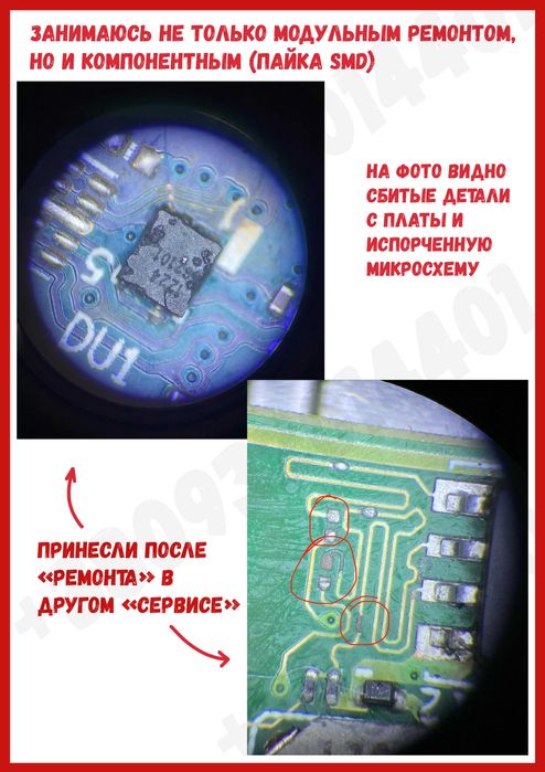 Мастер. Ремонт ПК. Установка Windows. Гарантия. Без скрытых цен.