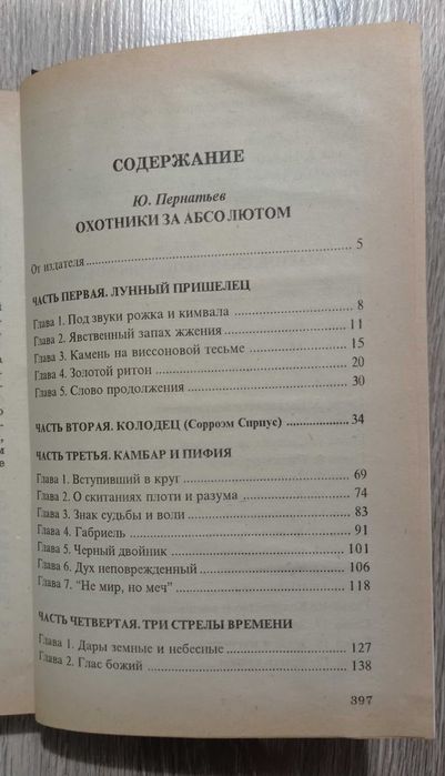 Элифас Леви. Магия. Оккультизм. Эзотерика. Колдовство. Мистика: 600 грн ...