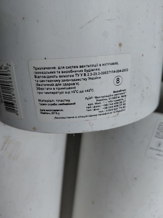 Труби  Вентиляції VENTS